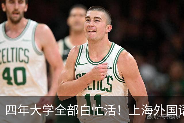 四年大学全部白忙活！上海外国语大学阿拉伯语本科，多地驻外实习，回国无对口岗位，只得做内容运营
